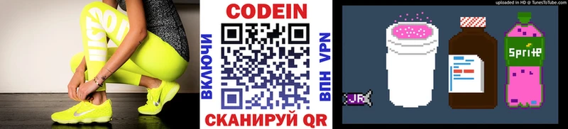 Купить где  Кадников  Кодеиновый сироп Lean Purple Drank 