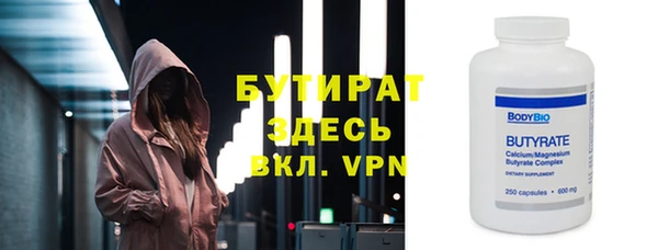 бутират Вяземский