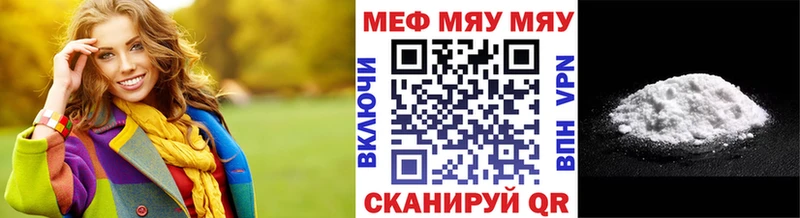 Мефедрон мука Кадников