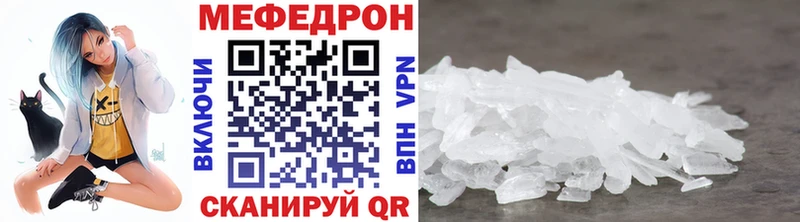 МЯУ-МЯУ кристаллы  Купить закладки  Кадников 