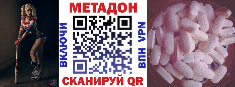 МЕТАДОН methadone  Купить  Кадников 